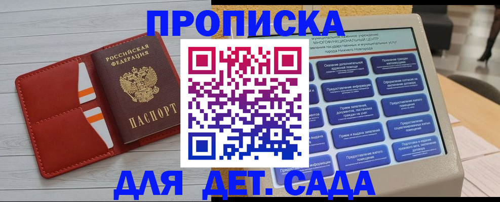 временная регистрация гарантия в Ингушетии