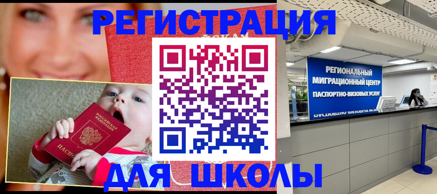 прописка гарантия в Ингушетии