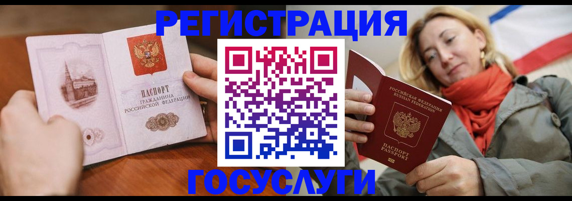 временная регистрация для всех в Ингушетии