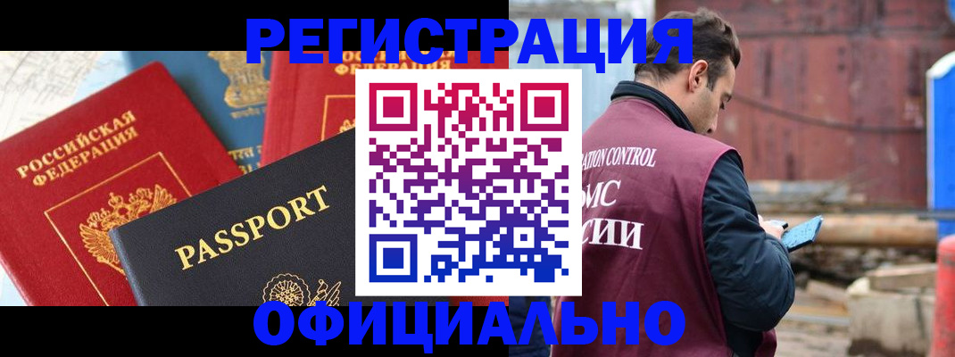временная регистрация в квартире в Ингушетии