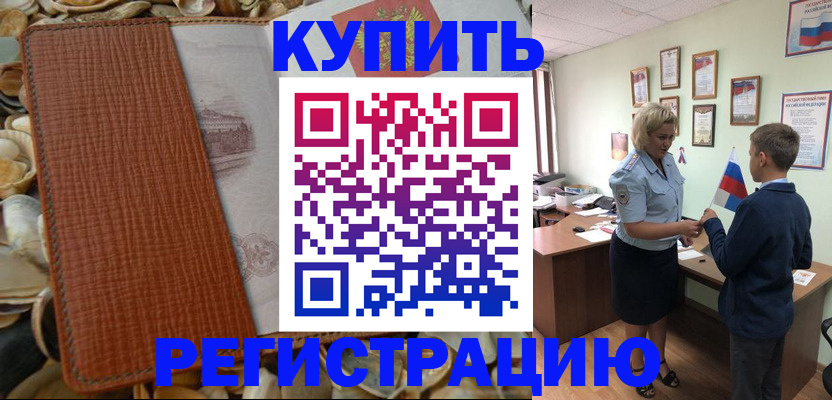 прописка для кредита в Ингушетии