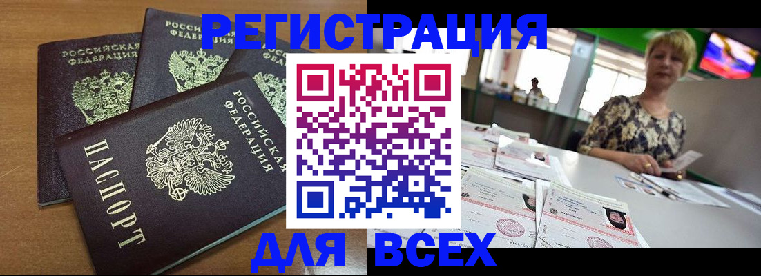 регистрация для дет. сада в Ингушетии